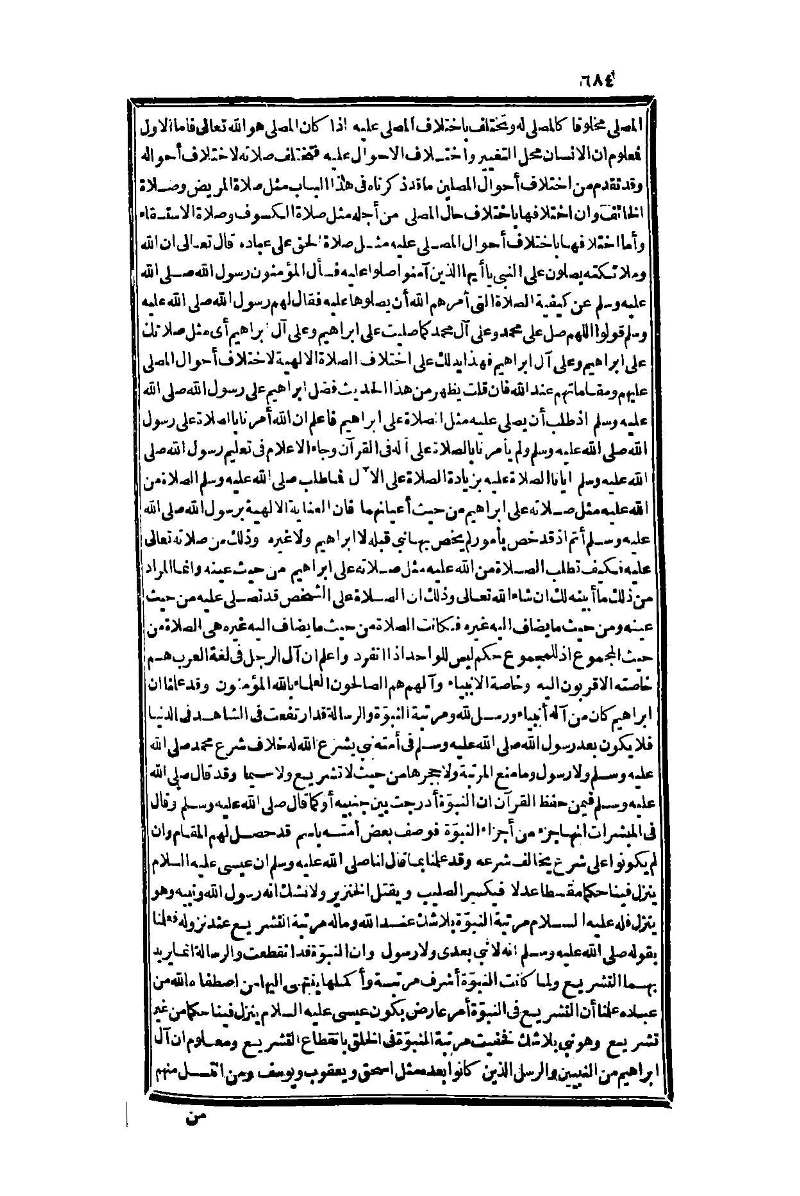 futmak.com - Page 684 - from part One of the second Boulaq edition